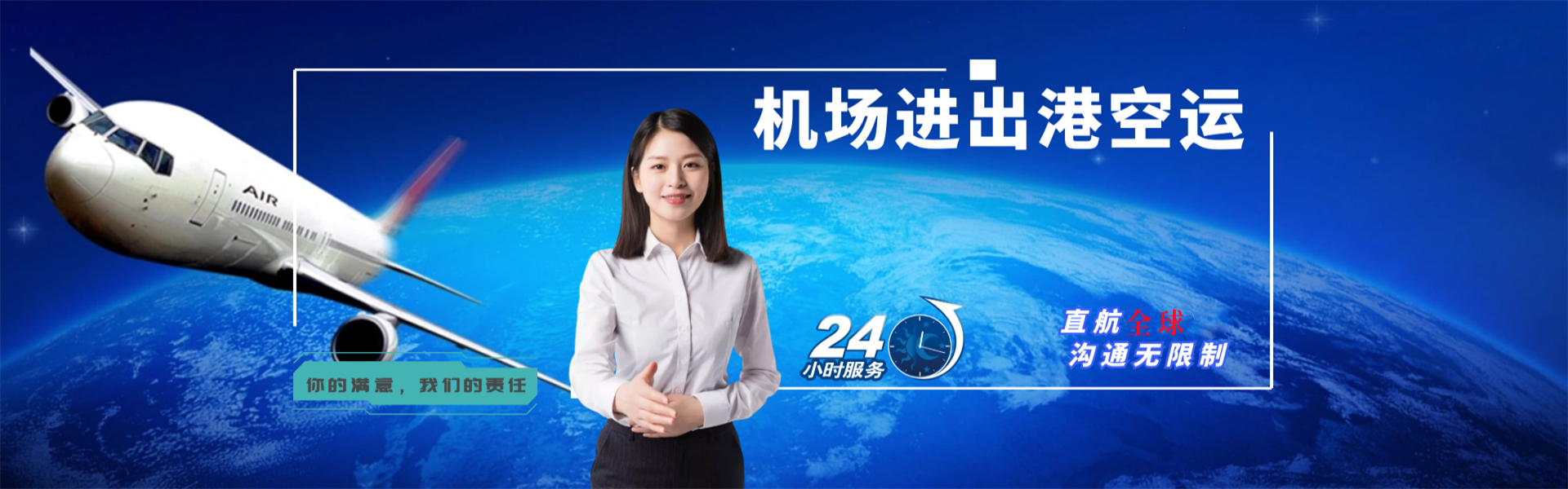 路南到太原物流公司-路南至太原物流专线-路南空运到太原-优时通物流有限公司
